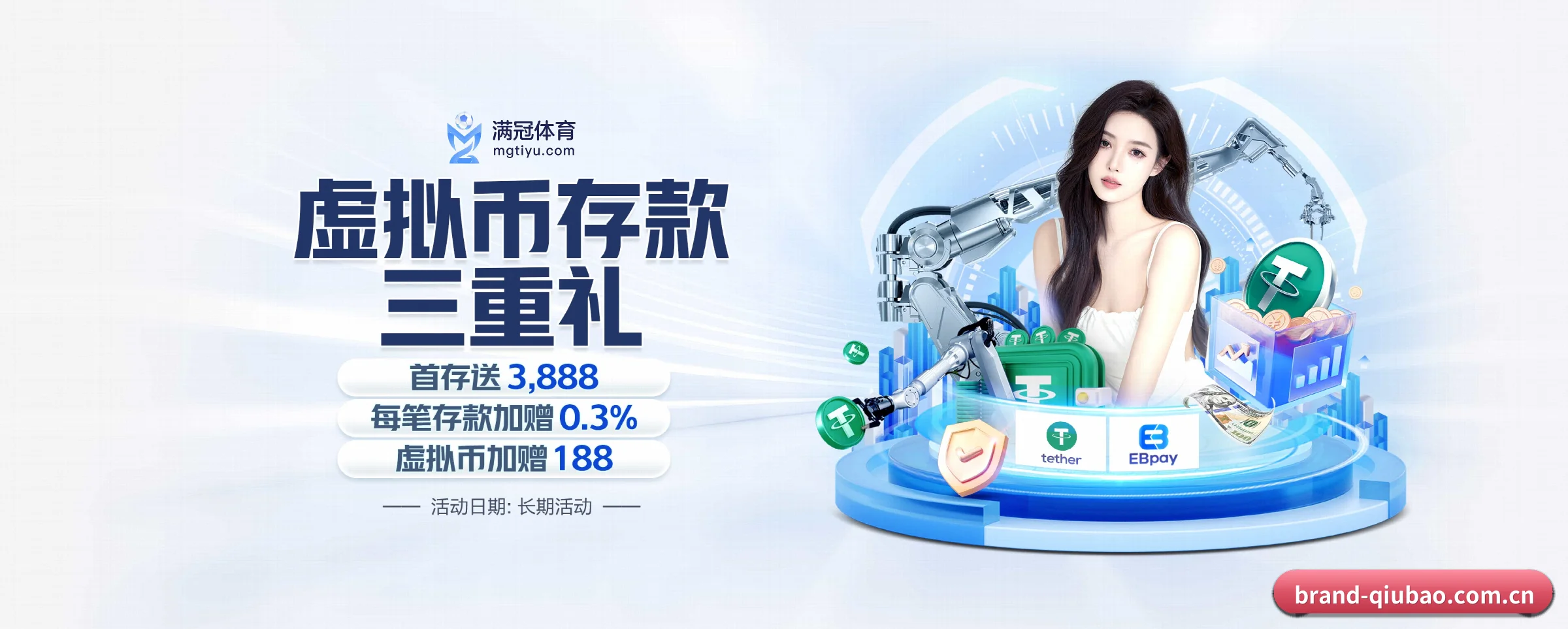 球报体育 APP