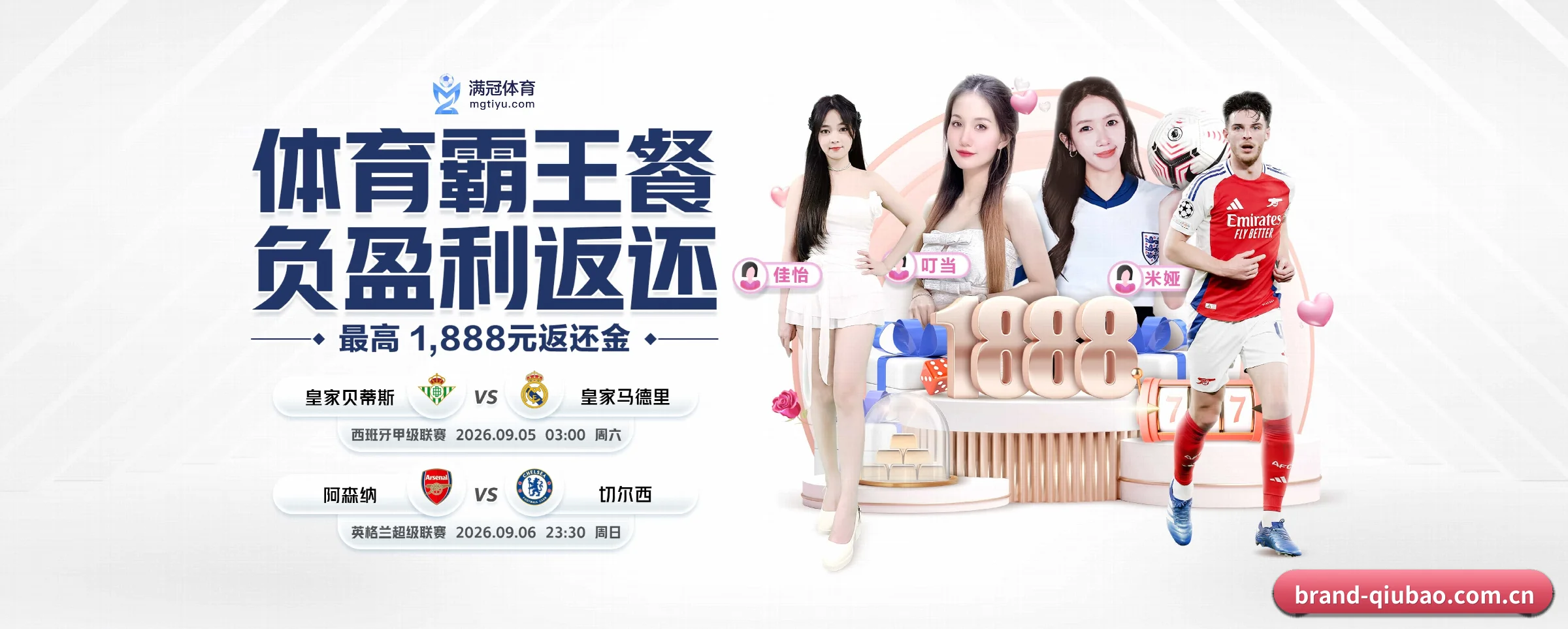 球报体育 APP 界面
