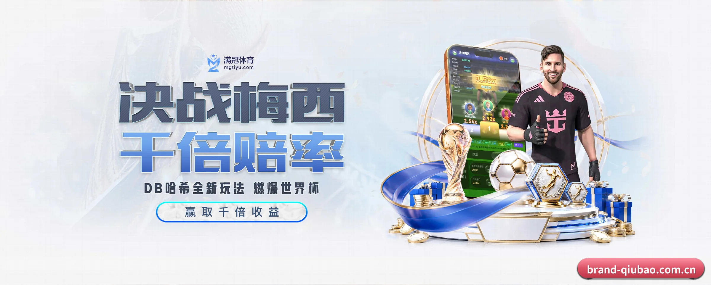 球报体育专为极客球迷量身定制的观赛枢纽